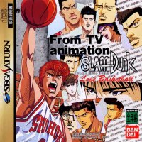 Slam Dunk: I Love Basketball JP Sega Saturn JP box art